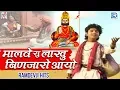 Download Lagu Prakash Mali की सूंदर प्रस्तुति | Malve Su Lakhu Binjaro Aaryo | रामदेवजी भजन | Marwadi Desi Geet