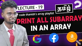 Print all subarrays or substring in tamil Array medium - 4 Code Thanish