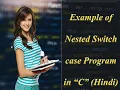 Example of nested switch case program in C hindi