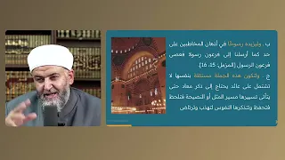 البلاغة القرآنية 107 آية 38 الجزء الثالث ق ل ن ا اه ب ط وا م ن ه ا ج م يع ا 