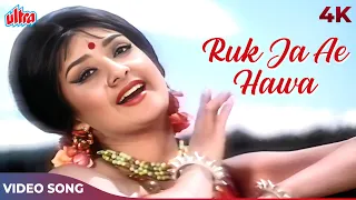 ruk ja ae hawa 4k lata mangeshkar old song saira banu joy mukherjee shagird songs