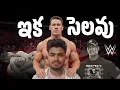 John Cena WWE Retirement Emotional Full Story Farewell Match vs Gunther Telugu Viewery Facts
