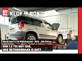 Download Lagu Skoda Yeti 1.2 TSI DSG Elegance – 2010 – 378.794 km - Klokje Rond