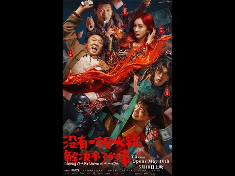 Official Trailer