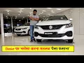 Lagu 10 Seconds का भी भरोसा करना पड़ गया महंगा। अब काट रहे हैं Dealership के चक्कर...