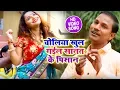 Download Lagu Krishna Premi Pradhan का New #Bhojpuri_Video_Song | चोलिया खुल गईल सानत के पिसान