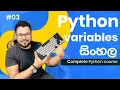 Variables More - Complete Python Course Sinhala 2023