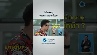 น้ำส้มสายชูสามารถใช้กำจัดกลิ่นอับในเครื่องซักผ้าได้อย่างไร