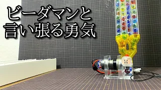 Video of super high speed firing B-Daman
