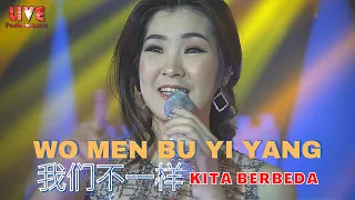 wo men bu yi yang lirik terjemahan live performance desy huang huang jia mei