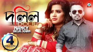 Download Dolil | Belal Khan | Nancy | দলিল | Valentine's Day | Official Music Video MP3