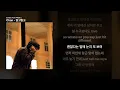 Chan - 알고말고 [알고말고 (Feat. TRADE L)]ㅣ가사/Lyrics