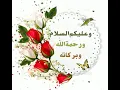 Download Lagu Wa Alaikum Assalam GIF