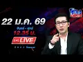 Lagu 🔴LIVE โหนกระแส คดีพลิก! ผู้เสียหายโผล่แฉกลับ หนุ่มเปย์สาวเอ็นวีฯ