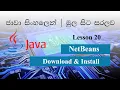 Sinhala Java Lesson 20 Lakshan Rusiru Download Install NetBeans