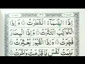 Download Lagu Learn Surah Infitar with tajweed 01/ Surah Al-Infitar Makkiyyah @Learn Quran Kids🌹🌹✔️