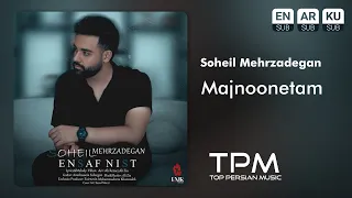 Soheil Mehrzadegan Ensaf Nist آهنگ انصاف نیست از سهیل مهرزادگان 