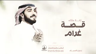 اغنيه عقد قران   ابتدت قصة غرام   بدون اسماء  زفات ماجد المهندس         دندنها
