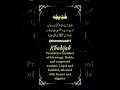 Download Lagu ❤️ KHADIJAH NAME MEANING IN URDU ENGLISH ❤️ #Khadijah #Khadijameaning #modernmuslimgirlsname #love