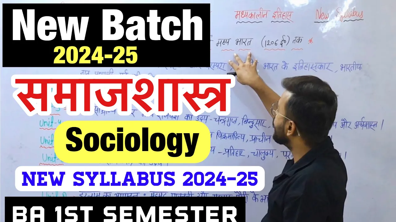 New syllabus 2024-25 || BA 1st semester Sociology new syllabus 2024-25 #newsyllabus #sociology