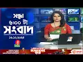 সন্ধ্যা ৬ টার বাংলাভিশন সংবাদ | ১৬ ডিসেম্বর ২০২৫ | BanglaVision 6 PM News Bulletin | 16 Dec 2025