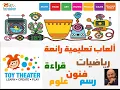 Toytheater -