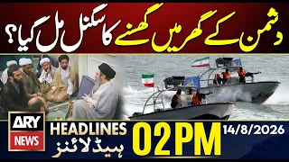 New Iranian Doctrine Shifts War Strategy Makkah Defense Pact ARY News 2 PM Headlines