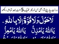 Lagu 👉The Solution To Every Problem | ہر مسئلے کا حل | Bismillahi Tawakkaltu Ala Allah | upedia channel