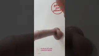 متجر قضيب صناعي وألعاب زوجية مميزة في السعودية الدفع عند الاستلام  متجر قضيب صناعي وألعاب زوجية مميزة في السعودية الدفع عند الاستلام