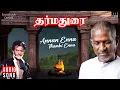 Download Lagu Annan Enna Thambi Enna Song | Dharma Durai Movie | Ilaiyaraaja | Rajinikanth | K J Yesudas