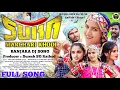 Download Lagu SUKA MARCHARI KHODI FULL SONG | BANJARA DJ SONG | NAGARAJA DJ |PRAVEEN BANDRI | HLT\u0026BS. NAKRALI BODI
