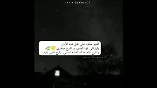 قال ربي اشرح لي صدري مكرره ساعه 