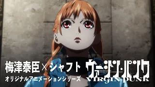 YouTube影片, 內容是Virgin Punk：Clockwork Girl 的 PV