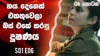 delhi crime s01e06 sinhala review and explain moviereview tvseriesreview