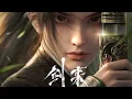 Download Lagu Sword of Coming Jian Lai PV 2024