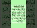 Download Lagu Surah Naas Translation In Urdu | Understanding Surah Naas through Urdu Translation | Surah Naas