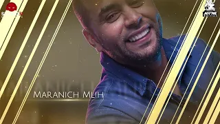 Bilal Sghir القلب يسوفري والضحكه تكوفري Extrait De L Album 2017 AVM Edition 