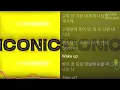 BE'O (비오) -  ICONIC (Feat. 창모 (CHANGMO))   1시간 