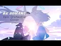 Download Lagu 【ブルーアーカイブ | Blue Archive】Re Aoharu (4th PV Video) - Epic Orchestral Cover