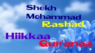 shekh mohammed rashad 99 suraa al zalzalaa