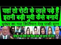 Lagu Yahan toh roti ke laale pade hai Dhurandhar jaise badi movie kaise banaye pak media crying