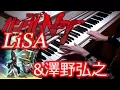 Download Lagu LiSA×澤野弘之GUNDAM NT「narrative」SawanoHiroyuki[nZK]:LiSA