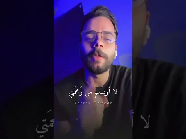 ⁣واهل معصيتي ؟!