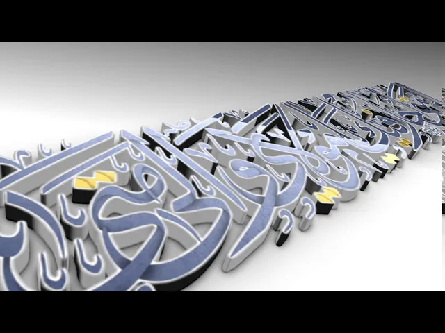 ⁣مقاطع دعاء الندبة (2) - إلى متى أحار فيك يا مولاي وإلى متى