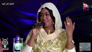 ياعيني تعاينن جننتنو قلبي يسرية الغالي حول الرق الحلقة الثامنة عشر قناة أنغام 2020م 