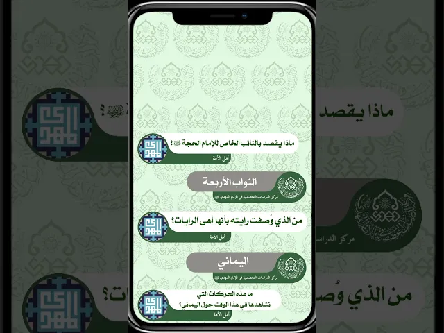 المحادثة المهدوية (الحلقة 28)  |  conversation  mahdism