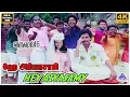 Download Lagu Hey Aiyasamy 4K HD Video Song | Varusham 16 Tamil Movie Songs | Karthik | Kushboo | Ilaiyaraaja