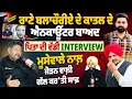 Lagu ਰਾਣੇ ਬਲਾਚੌਰੀਏ ਦੇ ਕਾ/*ਤ*ਲ ਦੇ ਐਨਕਾਊਂਟਰ ਬਾਅਦ ਪਿਤਾ ਦੀ ਵੱਡੀ ਇੰਟਰਵਿਊ