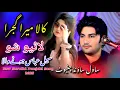 Download Lagu Kala Mera Gajra | Singer Sohail Abbas Lone Wala  | New Punjabi and Saraiki Song 2025 #song #2025
