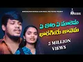 Download Lagu A CHOWRI A MAREMA BHARAGIYE JANEMA SONG || BANJARA LOVE FAIURE SONG 2021 || SANJIVKUMAR RATHOD ||